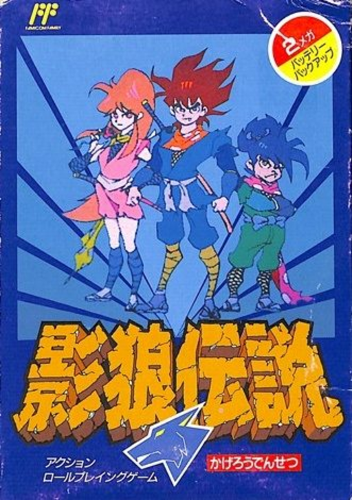 Kagerou Densetsu (Japan) box art
